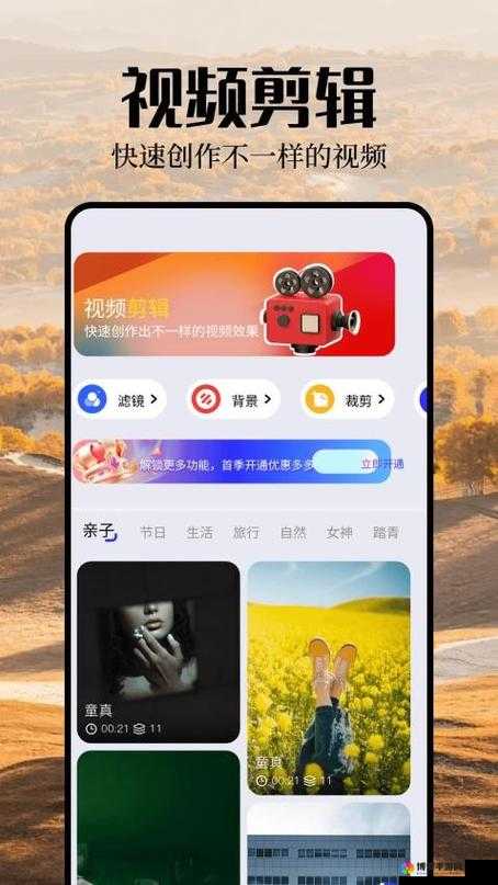 魅影 APP 下载免费版：畅享便捷应用体验