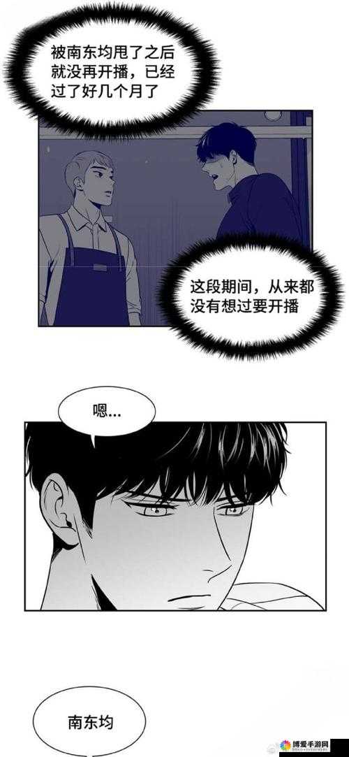 差差漫画：精彩内容等你来发现