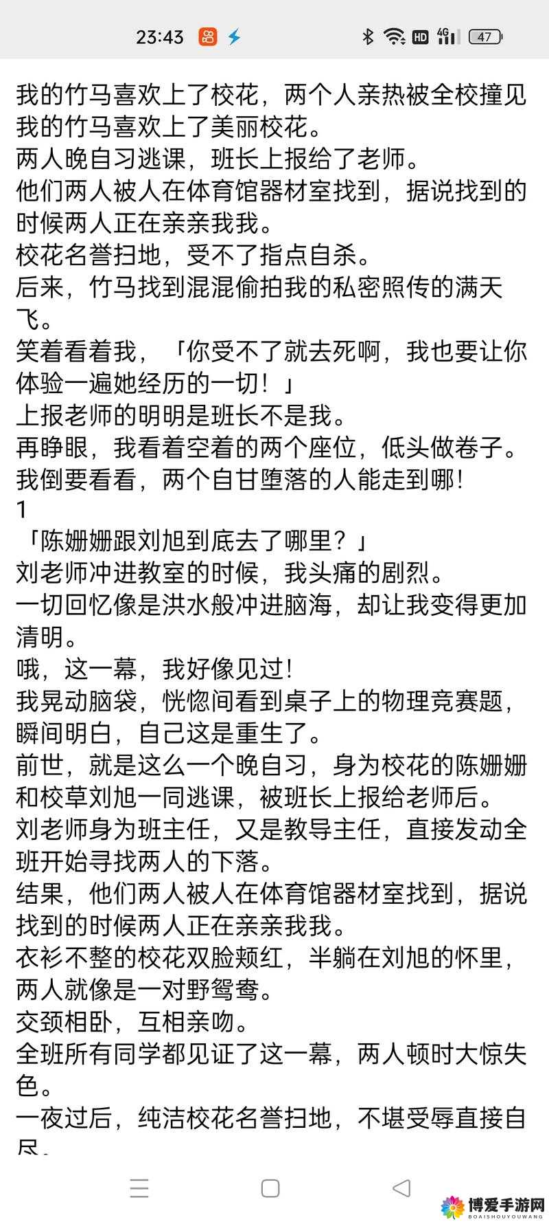 校花在公交车上调教 H 的另类经历