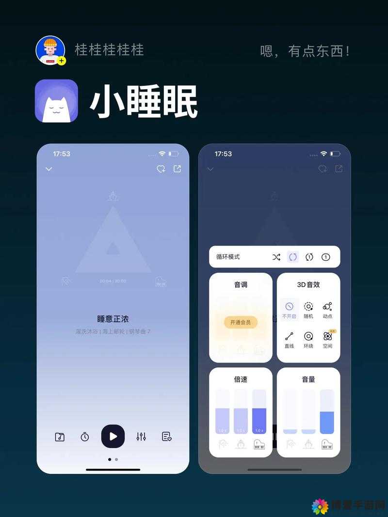 夜里适合男生用的 APP：男生的夜间必备