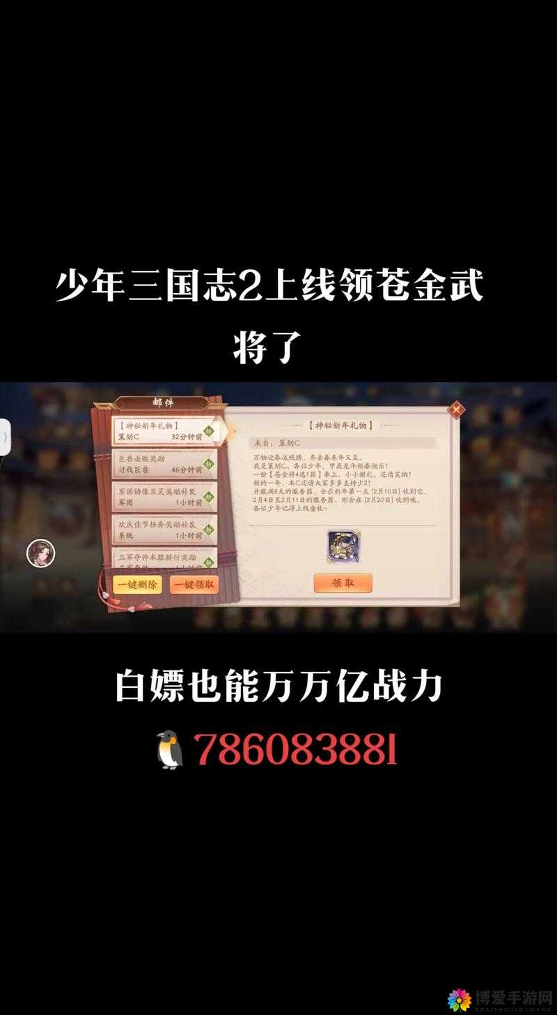 少年三国志 2 时装技能升级攻略与技巧分享