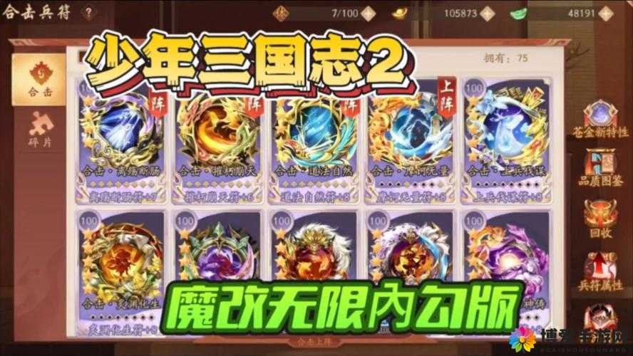 少年三国志 2 银枪狂斧最佳选择攻略全析