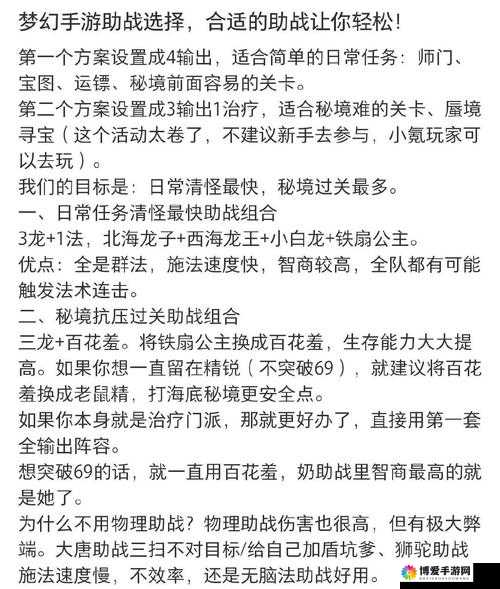 梦幻攻略：星宿神君——物理助战的巅峰存在