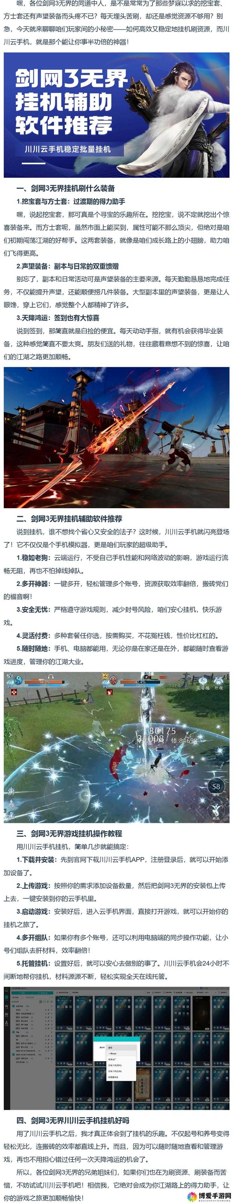 剑网3口袋版挖宝玩法详解