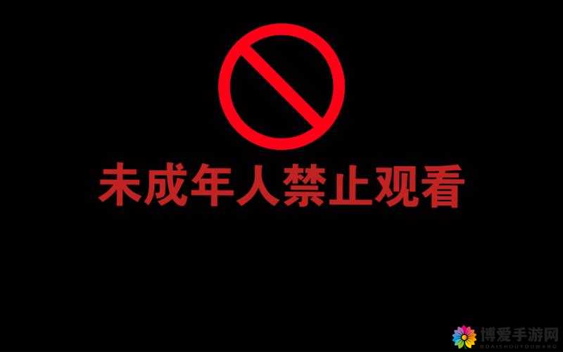 警告：本网站只适合十八岁：未成年禁止访问