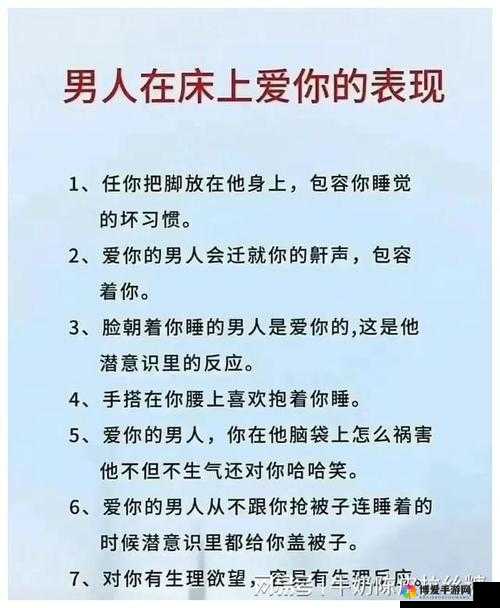 男生和女生在床上嗯嗯啊啊：探索亲密关系的新领域