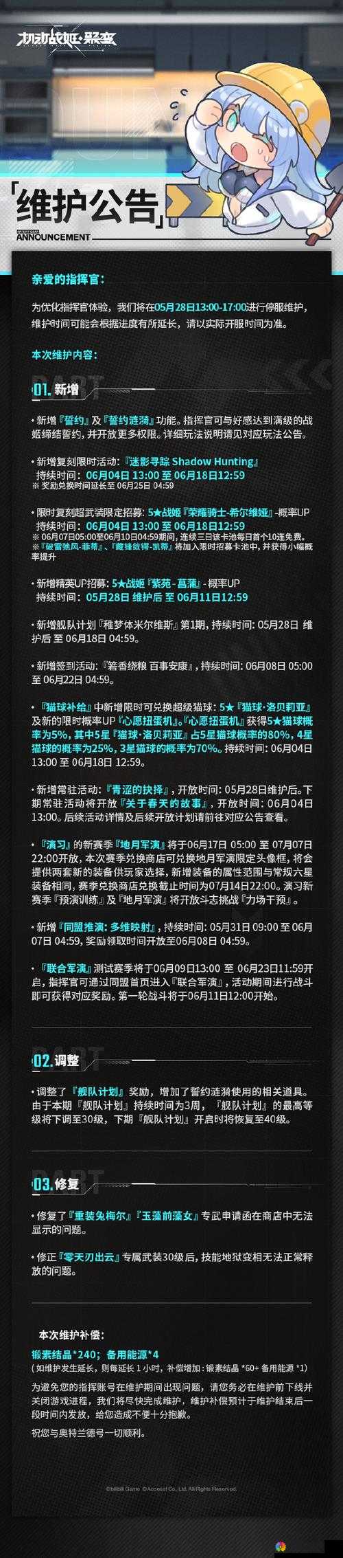 机动战姬争议者全新获取途径详解：解锁最新攻略与策略指南