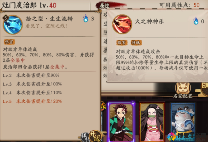 炭治郎技能大揭秘：阴阳师手游中的超强角色