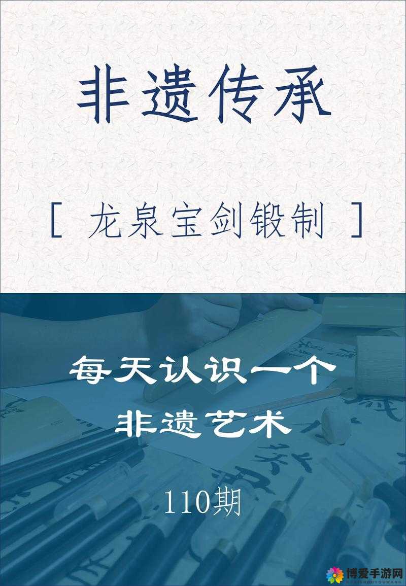 龙泉剑传奇：古老锻造技艺铸就的剑之故事