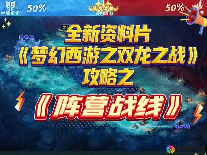 《逍遥西游》PVP比武系统详解：玩家激战，荣耀争霸之战介绍