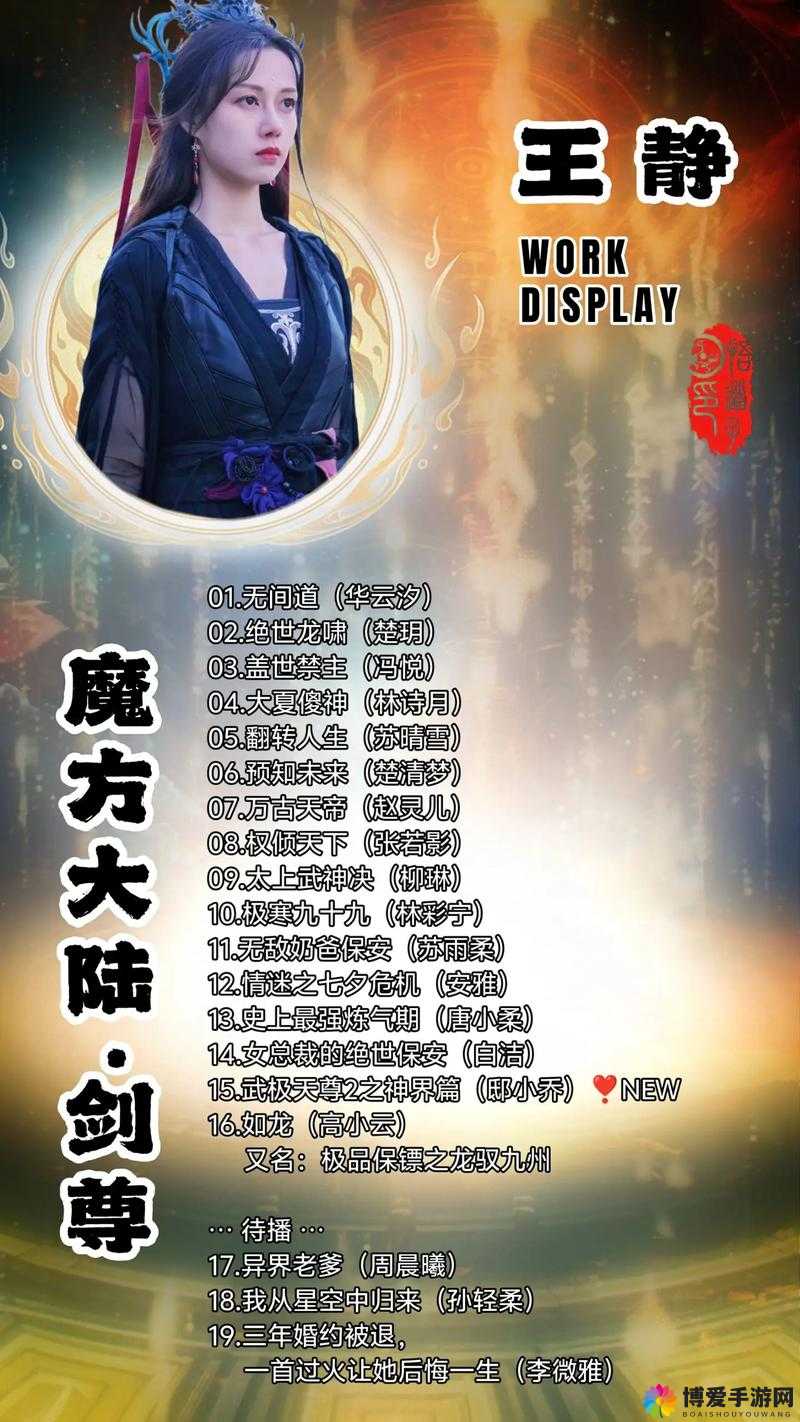 《天尊》攻略之地图解析