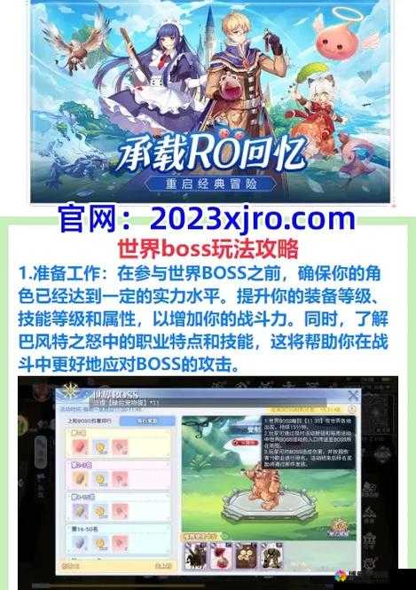 梦幻征途：炎魔之谜——国BOSS关卡攻略实战解析